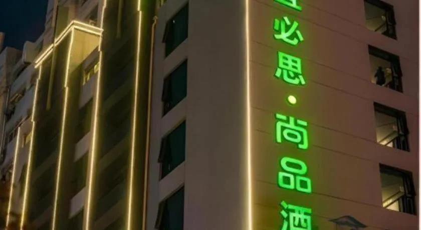 ibis Styles Yangzhou Baixiang Rd Hotel