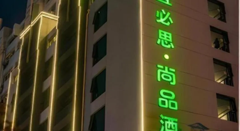 ibis Styles Yangzhou Baixiang Rd Hotel