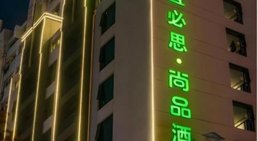 ibis Styles Yangzhou Baixiang Rd Hotel