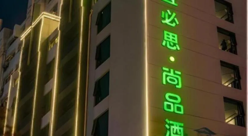 ibis Styles Yangzhou Baixiang Rd Hotel