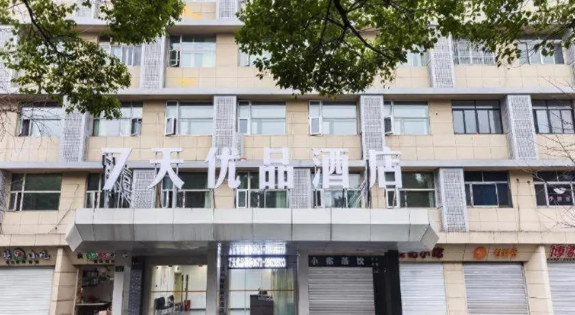 7Days Premium Hangzhou West Lake Duanqiao Zheda