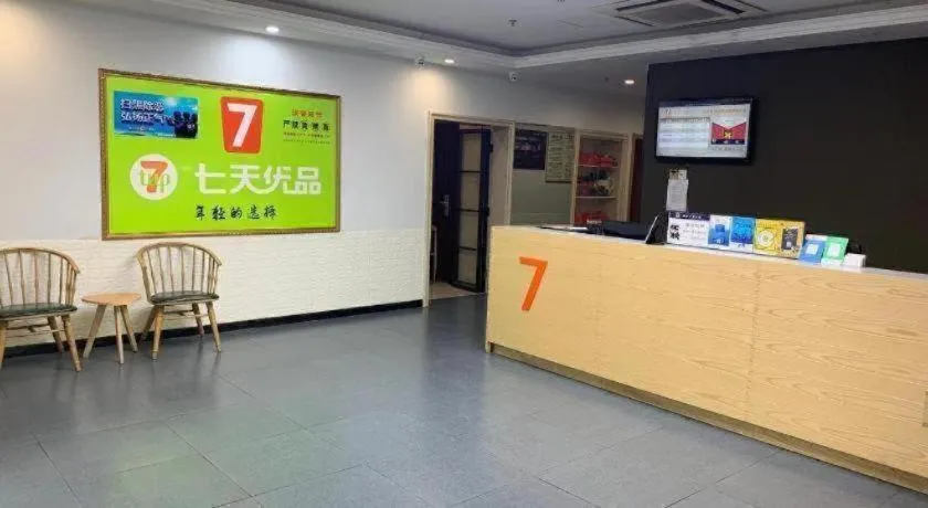 7Days Premium Hangzhou West Lake Duanqiao Zheda