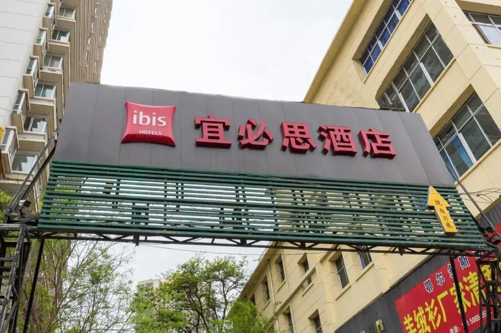 Ibis Lanzhou Dongfanghong Plaza Hotel