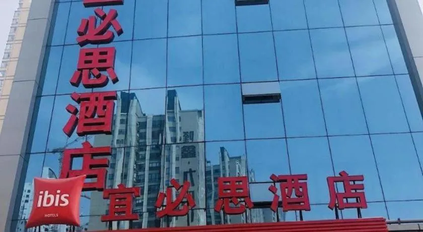 ibis Chengdu East Railway Station Hotel