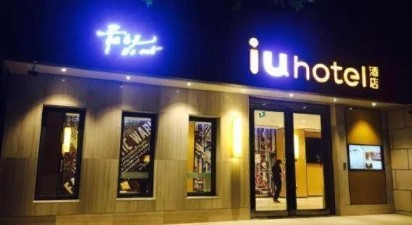 IU Hotel Tianjin Keji Plaza Central Hospital