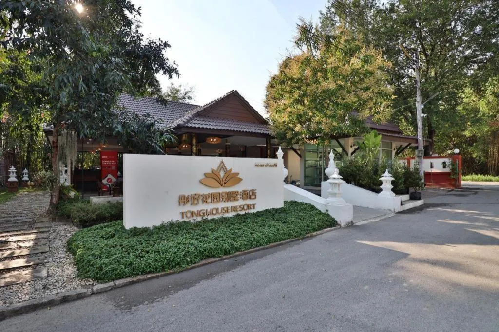 Tong House Resort