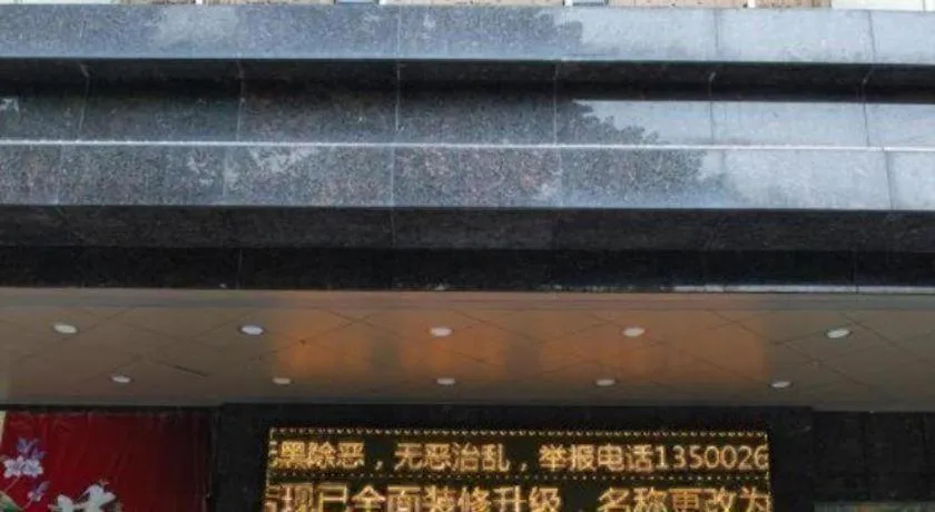 GreenTree Alliance Hotel Foshan Nanhai District Pingzhou Yuqi Street