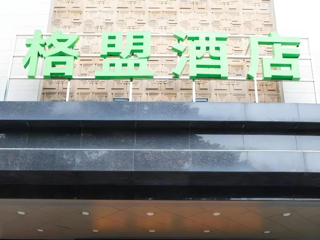 GreenTree Alliance Hotel Foshan Nanhai District Pingzhou Yuqi Street