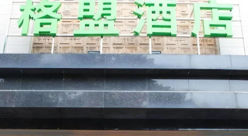 GreenTree Alliance Hotel Foshan Nanhai District Pingzhou Yuqi Street