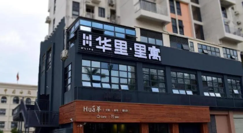 H Life Hotel (Shenzhen Sea World Branch)