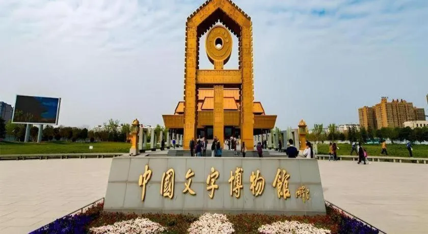 Lavande Hotels·Anyang Wojin Wanda Plaza