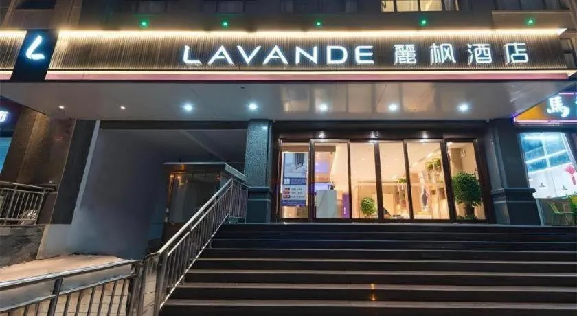 Lavande Hotels·Anyang Wojin Wanda Plaza