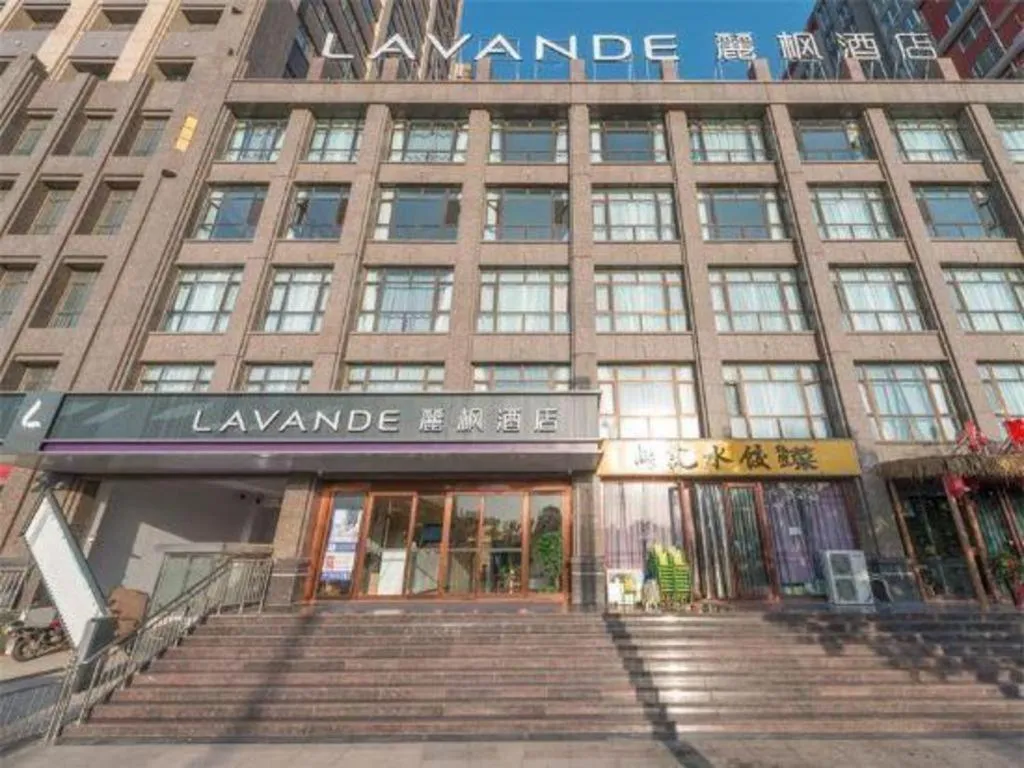 Lavande Hotels·Anyang Wojin Wanda Plaza