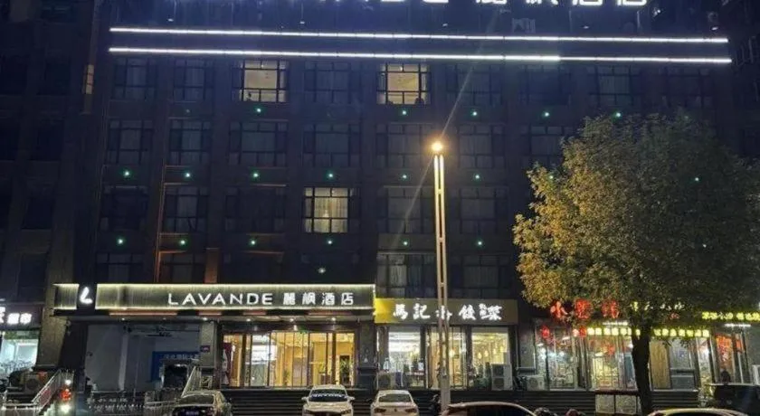 Lavande Hotels·Anyang Wojin Wanda Plaza