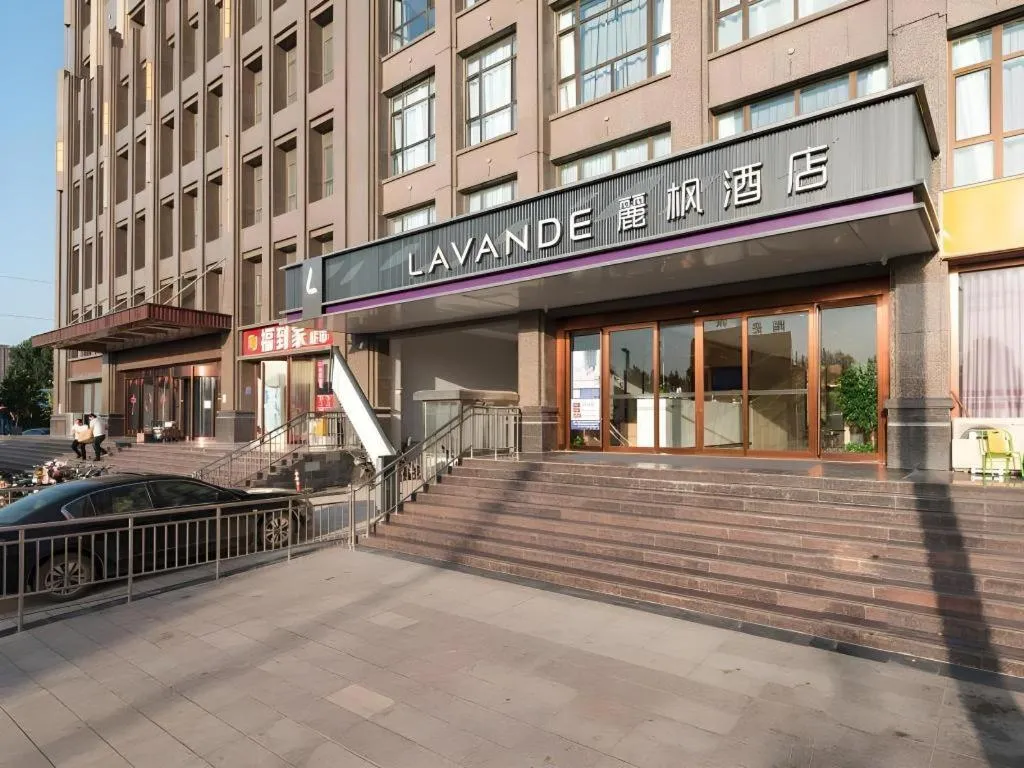 Lavande Hotels·Anyang Wojin Wanda Plaza