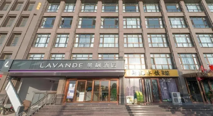 Lavande Hotels·Anyang Wojin Wanda Plaza
