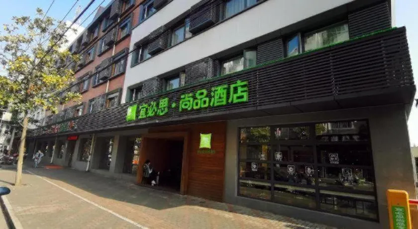 Ibis Styles Shanghai Qingpu Sports Center Hotel