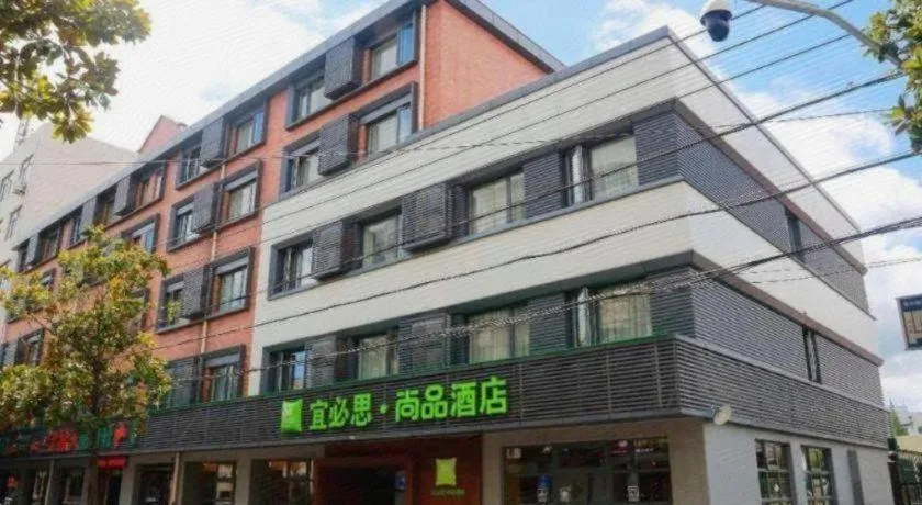 Ibis Styles Shanghai Qingpu Sports Center Hotel