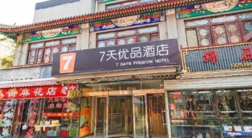 7 Days Premium·Tianjin Gulou Metro Station Joy City