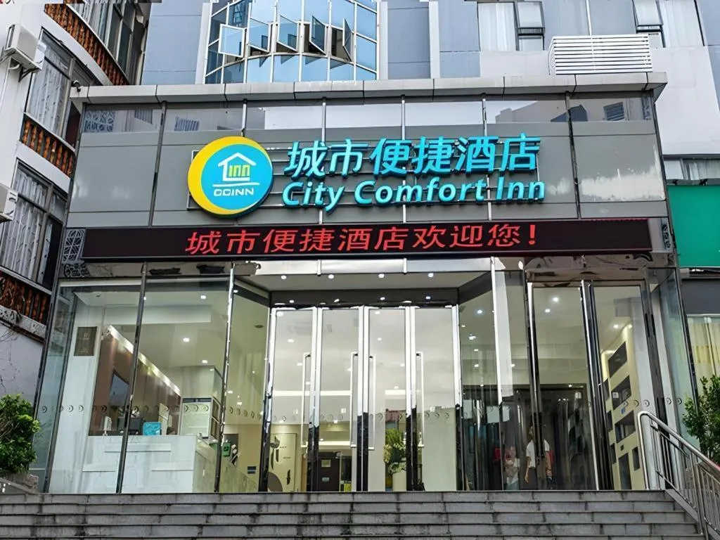 City Comfort Inn Beihai Hepu Bus Terminal