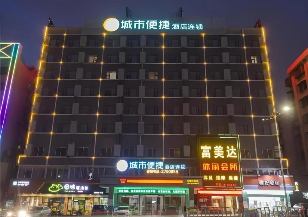 City Comfort Inn Zhanjiang Shimao Building Chikan Old Street