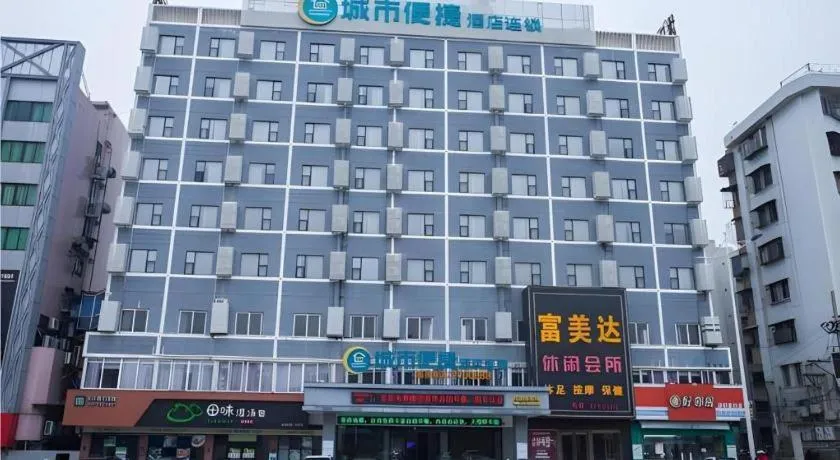 City Comfort Inn Zhanjiang Shimao Building Chikan Old Street