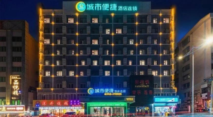 City Comfort Inn Zhanjiang Shimao Building Chikan Old Street