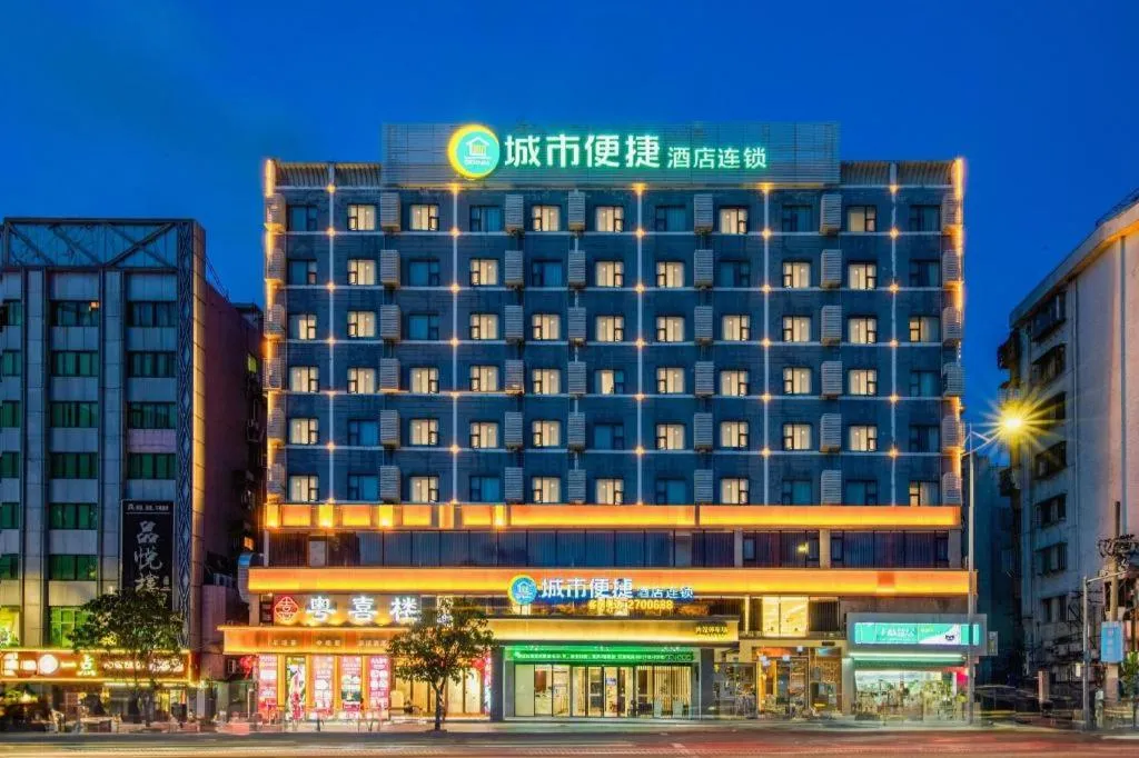 City Comfort Inn Zhanjiang Shimao Building Chikan Old Street