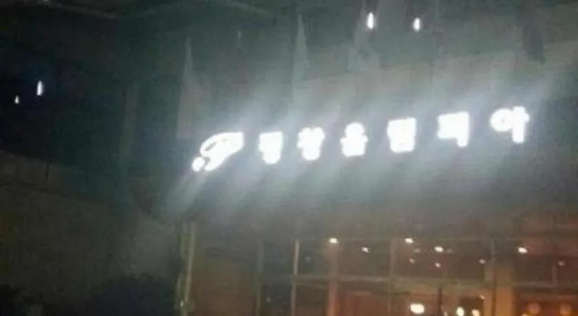 Hyundai Elliot Hotel and Resort