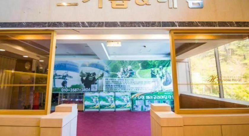 Hyundai Elliot Hotel and Resort