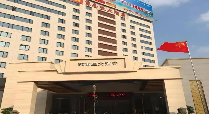 Xiamen Plaza Hotel