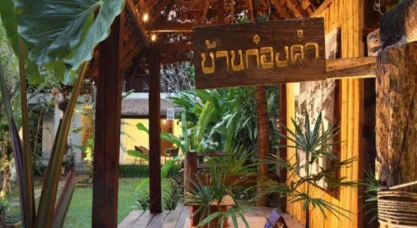 Baan Gong Kham Hotel