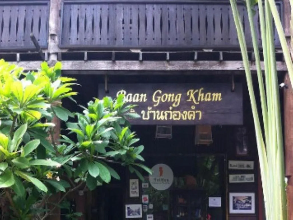 Baan Gong Kham Hotel