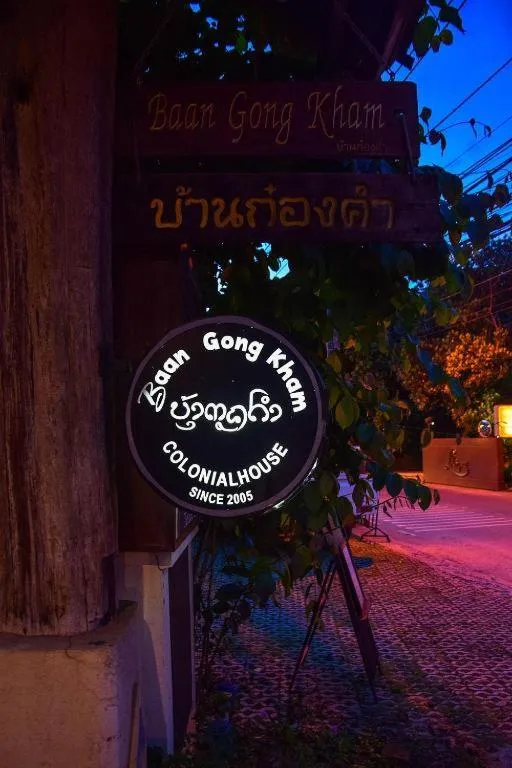 Baan Gong Kham Hotel