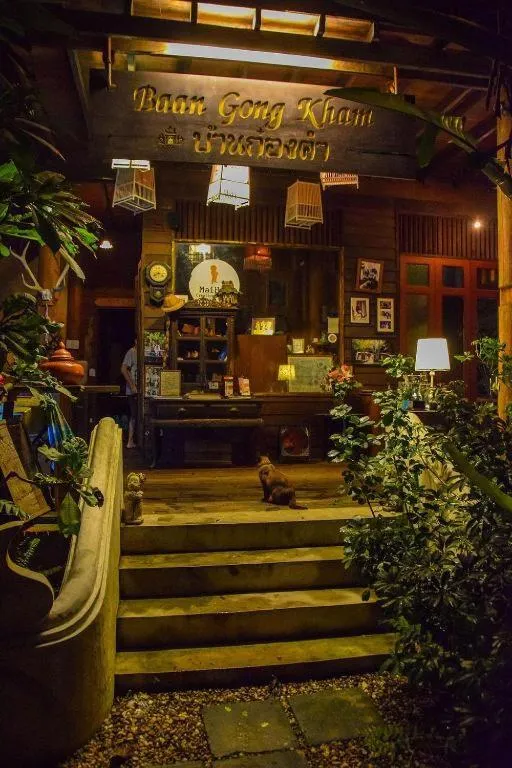 Baan Gong Kham Hotel