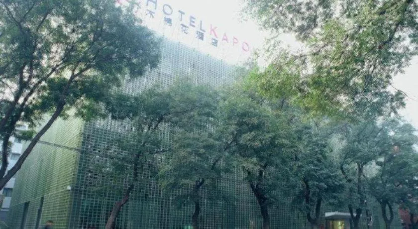 Hotel Kapok Wangfujing