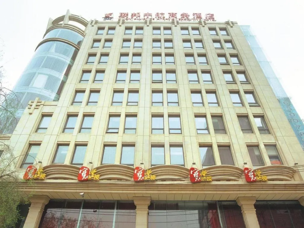 Xian Union Alliance Atravis Executive Hotel