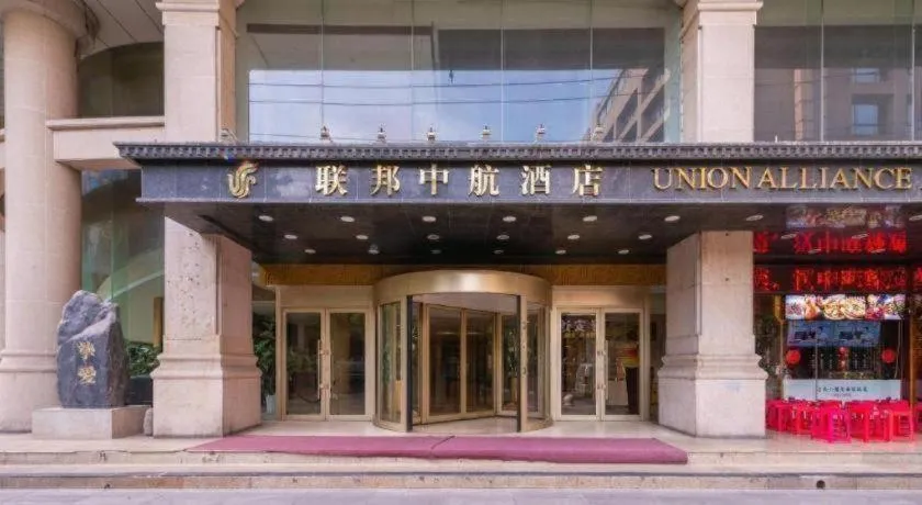 Xian Union Alliance Atravis Executive Hotel