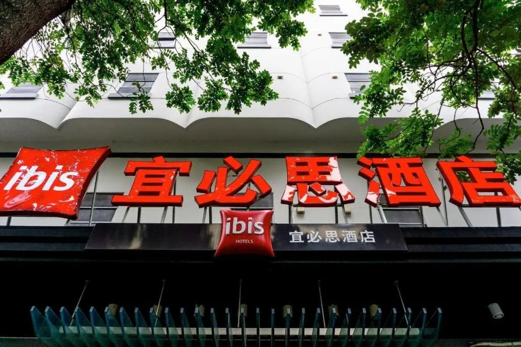 Ibis Xiamen Railway Station Hotel
