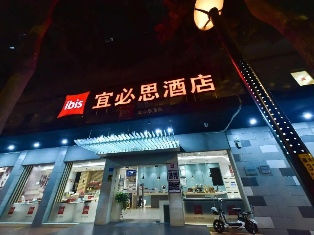 Ibis Xiamen Railway Station Hotel