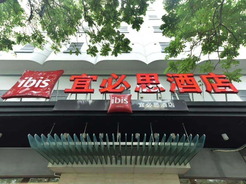 Ibis Xiamen Railway Station Hotel
