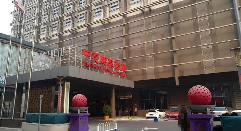 Zhong Yi Peng Ao Hotel