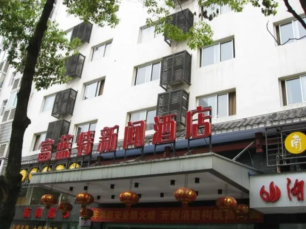 Zhangjiajie Fulante News Business Hotel Zhangjiajie Fulante News Business Hotel