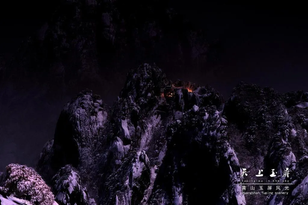 Huangshan Yupinglou Hotel