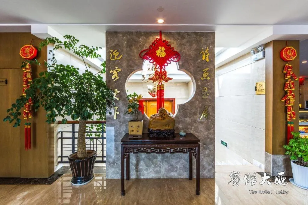 Huangshan Yupinglou Hotel