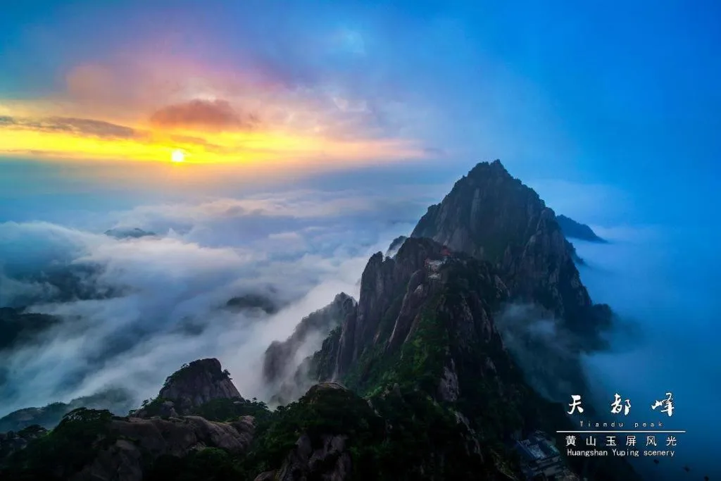 Huangshan Yupinglou Hotel