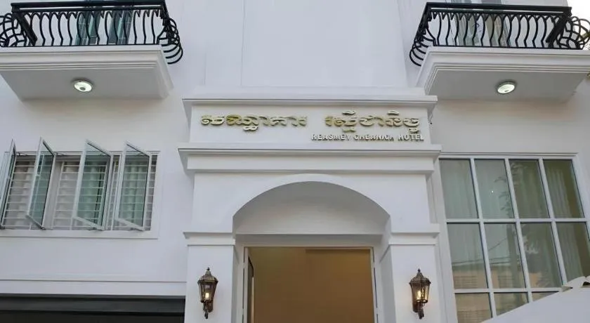 Reasmey Cheanich Hotel