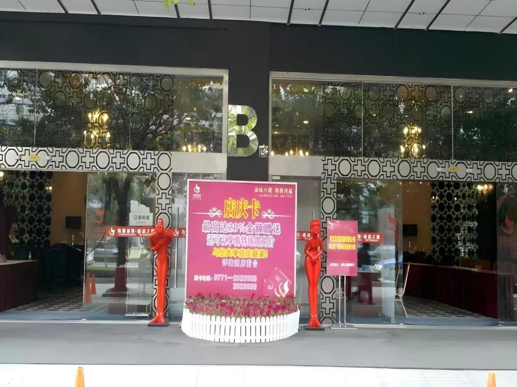 Nanning Sanzan Hotel