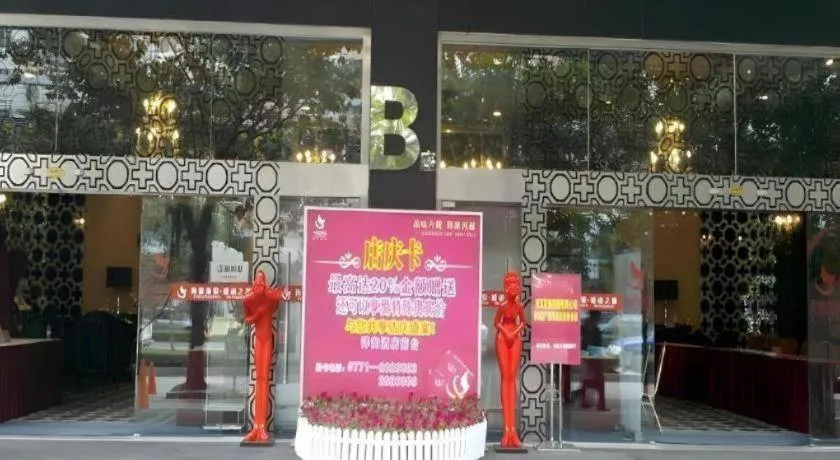 Nanning Sanzan Hotel