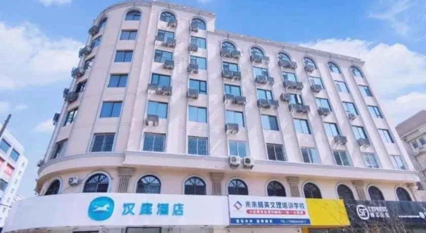 Hanting Hotel Qingdao May Fourth Square Zhiquan Road Metro Station